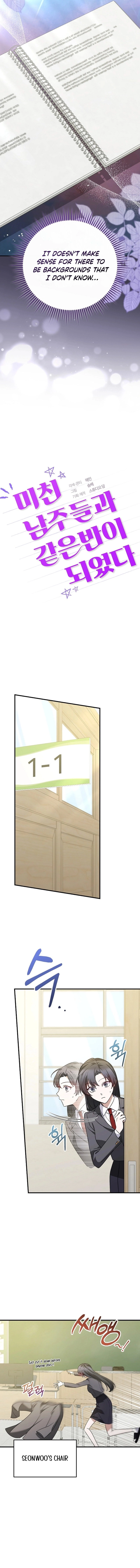 I Am in the Same Class as the Crazy Male Leads Chapter 13 - page 3