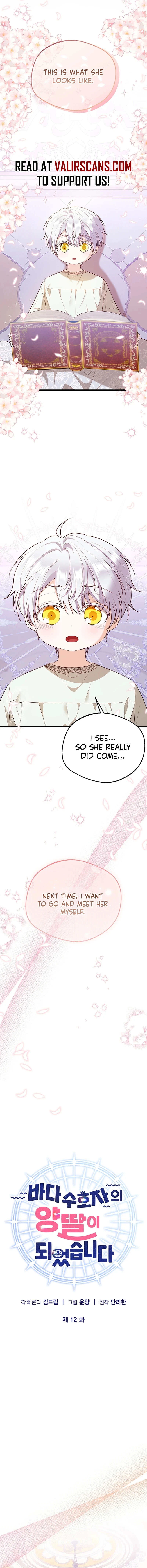 I Became the Adopted Daughter of the Sea Guardian Chapter 12 - page 6