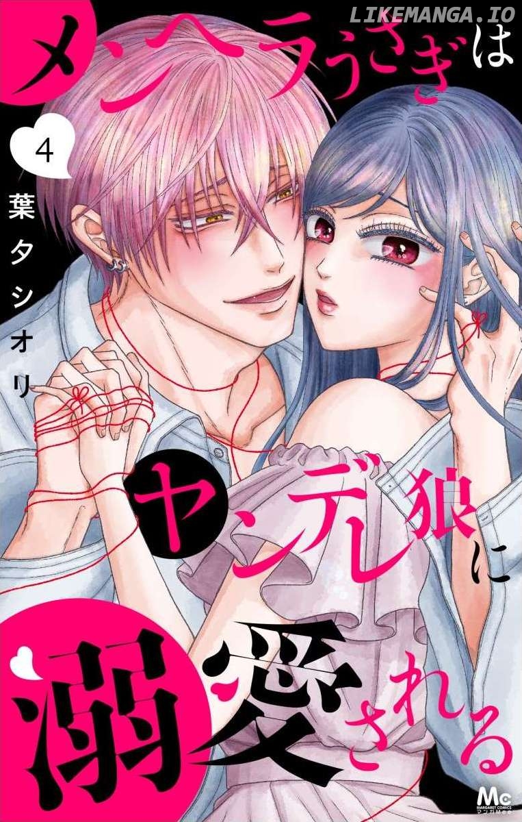The Menhera Rabbit is Adored by the Yandere Wolf Chapter 12 - page 2