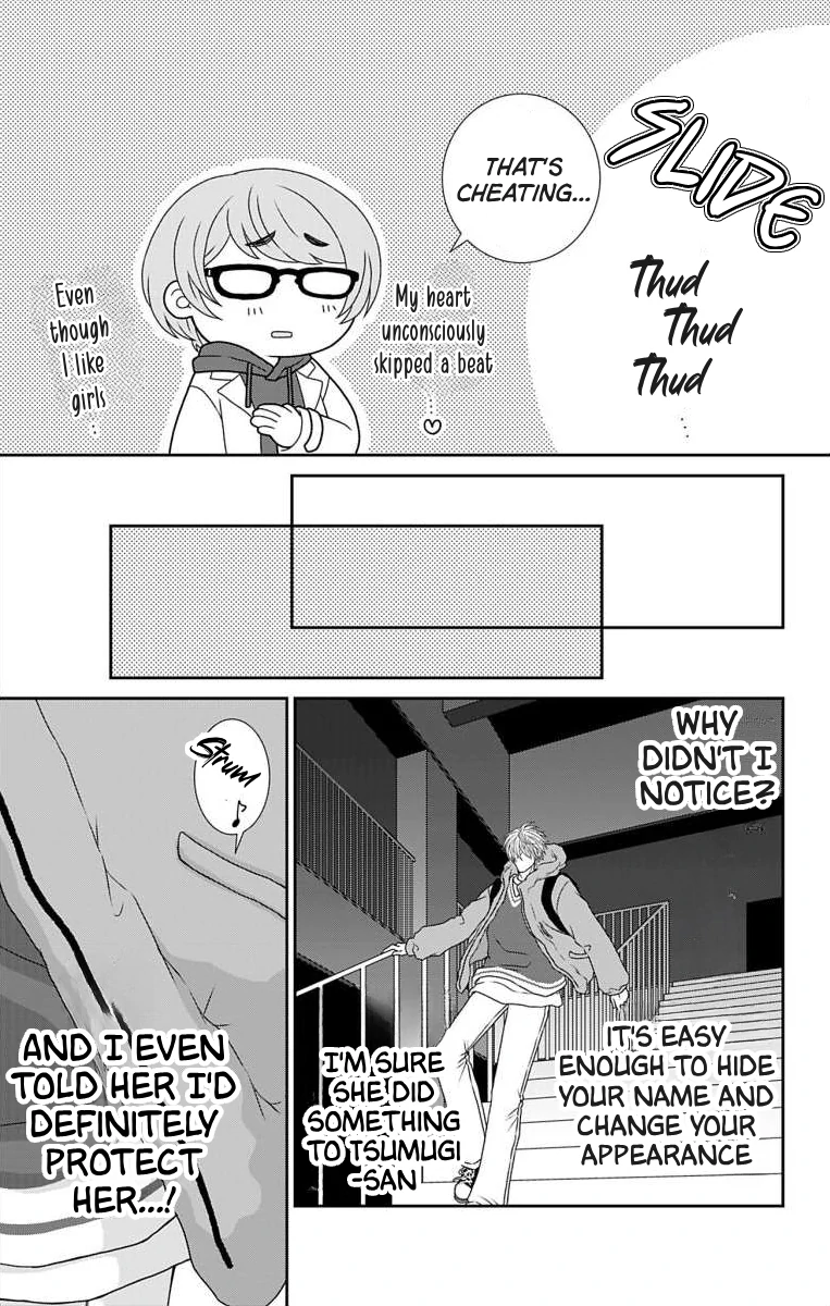 The Menhera Rabbit is Adored by the Yandere Wolf Chapter 19 - page 15