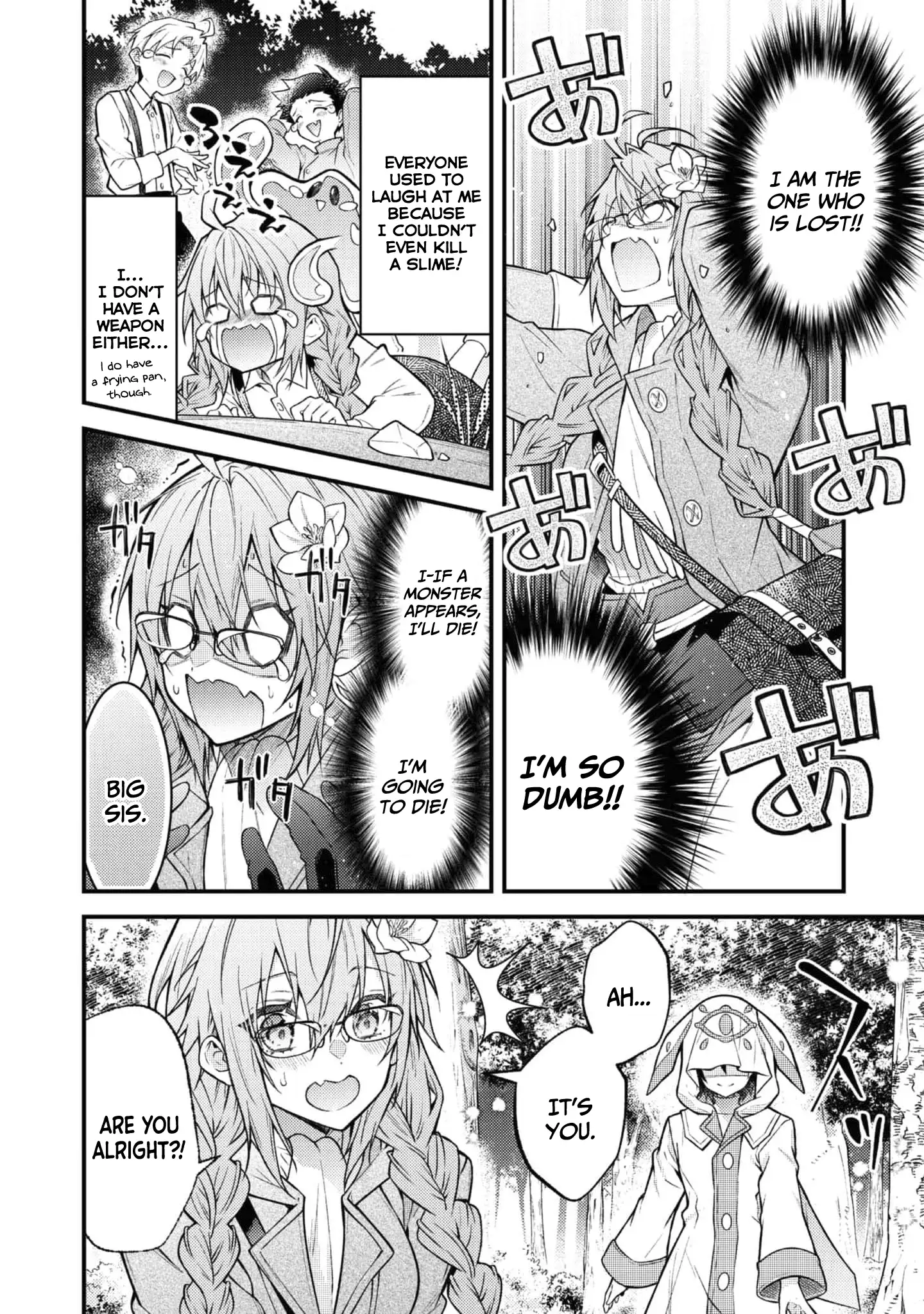 Sekai o Sukutta Saikyou Yuusha ni Stalker Sareru Mura Musume no Hanashi Chapter 2 - page 23