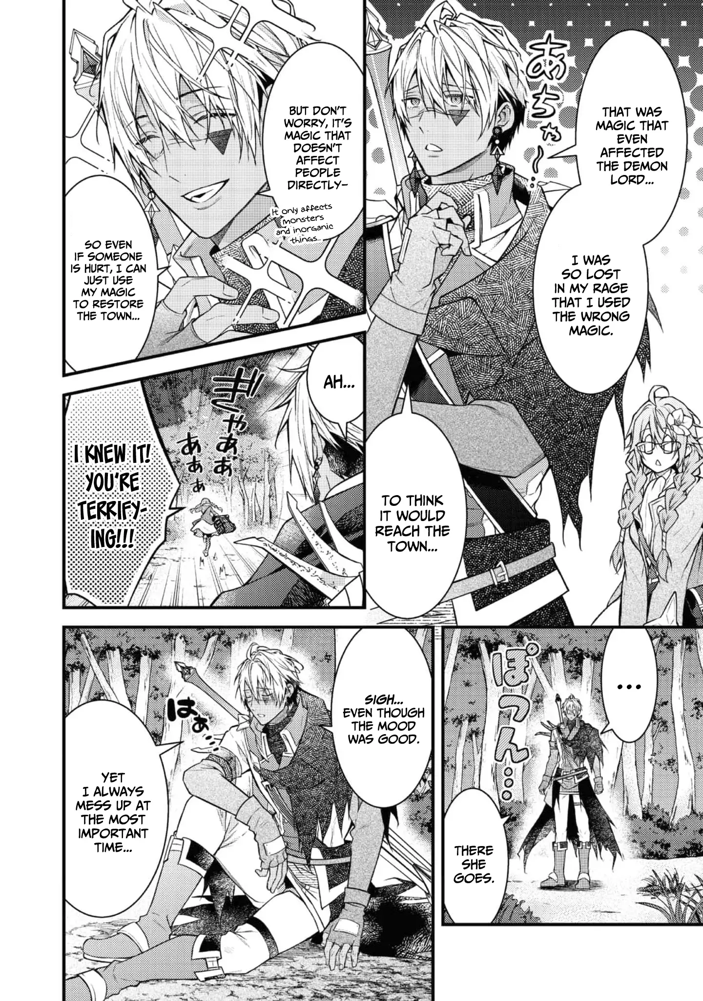 Sekai o Sukutta Saikyou Yuusha ni Stalker Sareru Mura Musume no Hanashi Chapter 2 - page 37