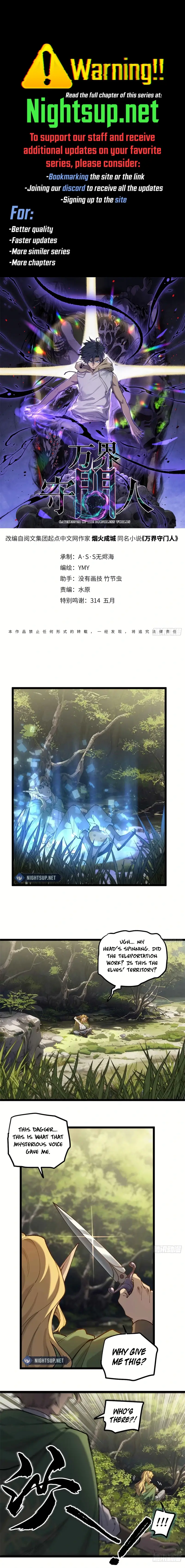 Gatekeeper Of The Boundless World Chapter 7 - page 1