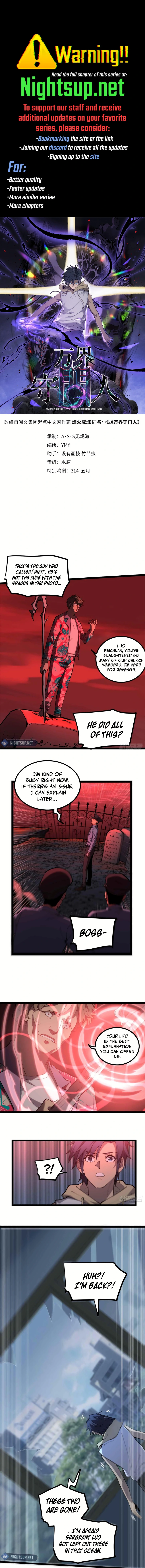 Gatekeeper Of The Boundless World Chapter 15 - page 1