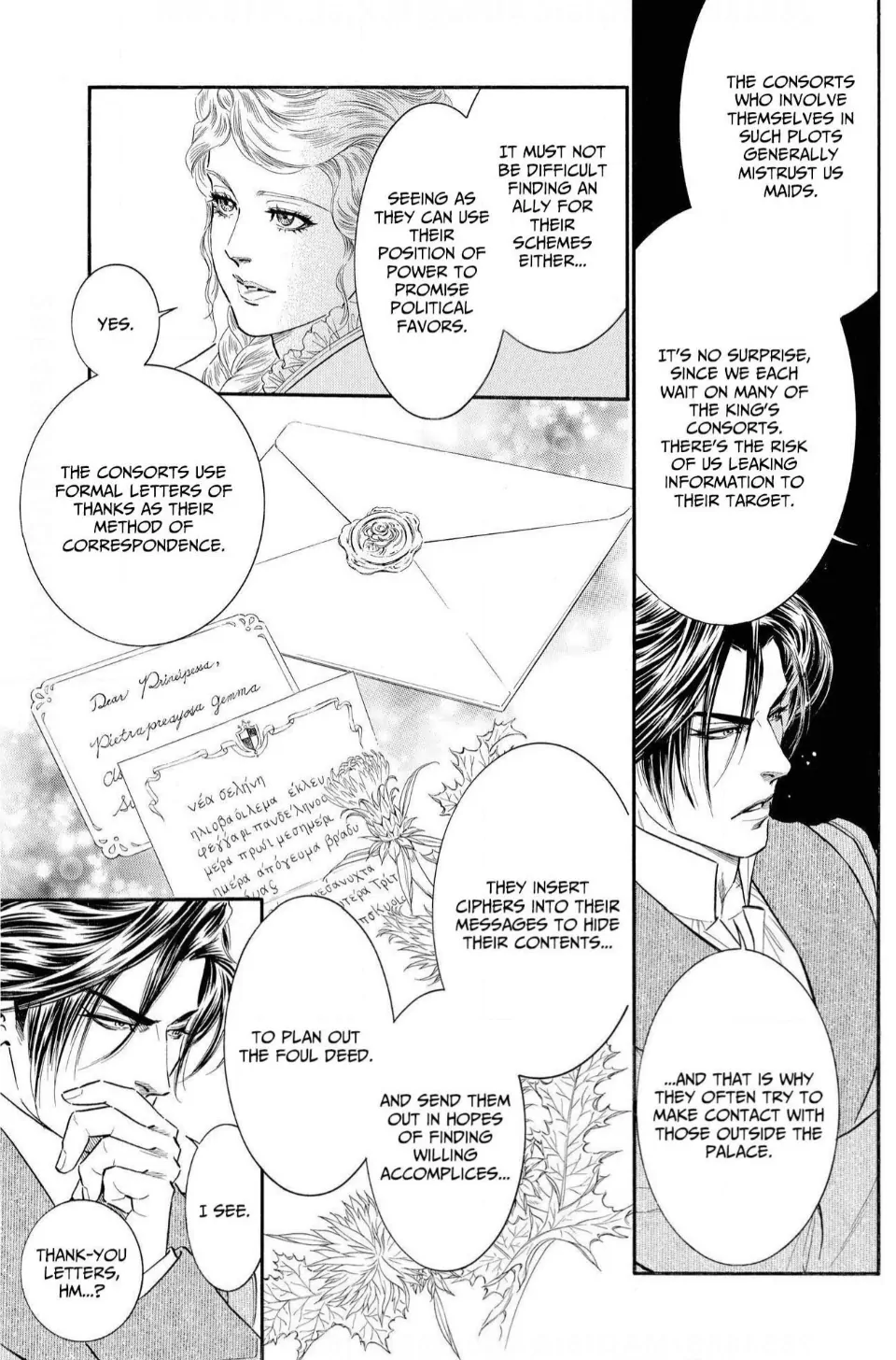 The Stone Cold General & the Maid Perplexed by his Burning Passion Chapter 4 - page 15