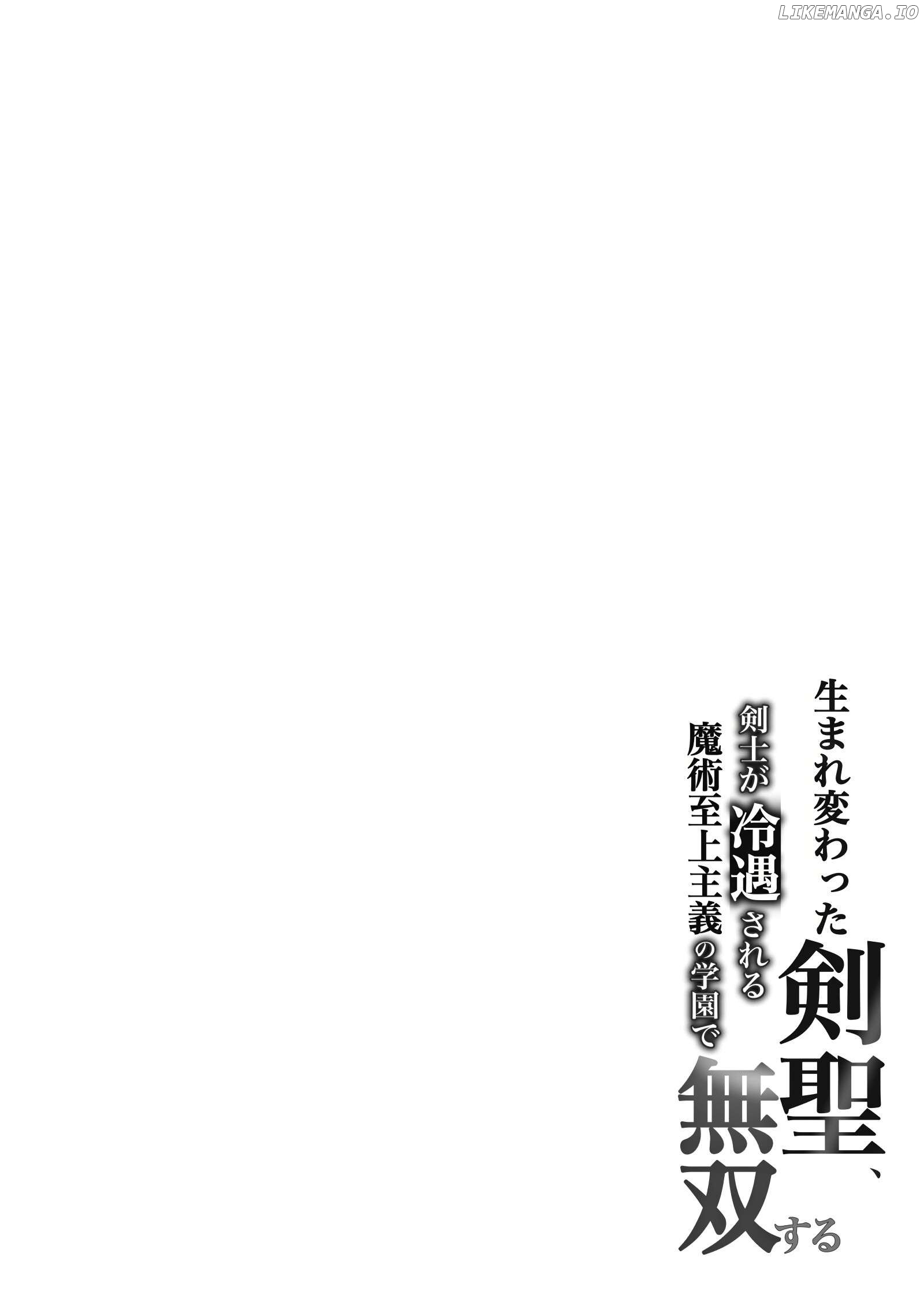 Umarekawatta Kensei, Kenshi ga Reiguu sareru Majutsu Shijou Shugi no Gakuen de Musou suru Chapter 1 - page 31