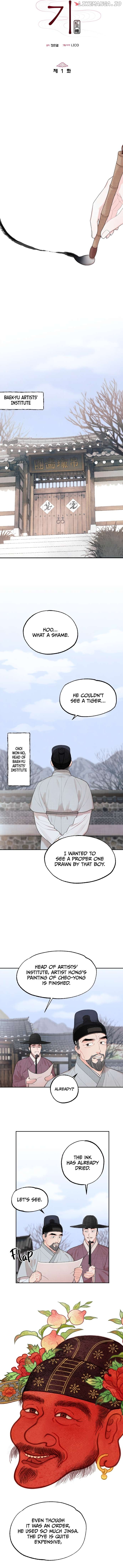 Lovers of the Red Sky Chapter 1 - page 6