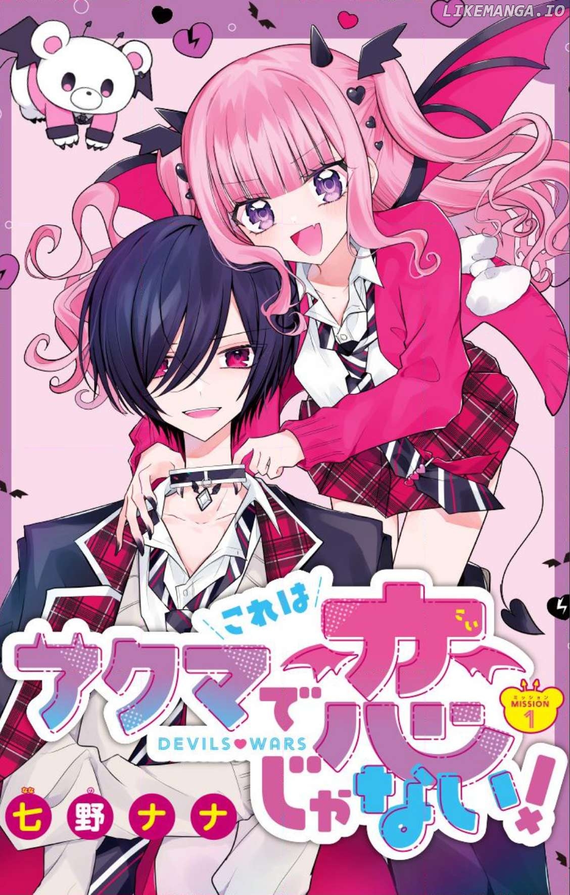 Akuma de Kore wa Koi janai! Chapter 1 - page 1