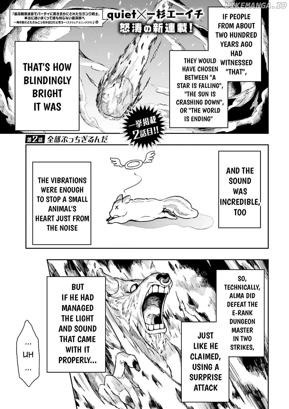 Job ga Ninja no Kuse ni Yakamashi Sugiru daro Chapter 2 - page 2