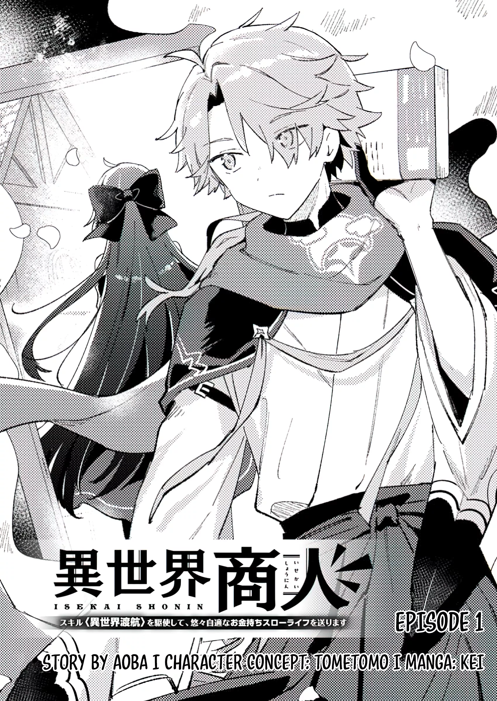 Isekai Merchant: Living a Rich Slow Life with <Isekai Travel> Chapter 1 - page 7