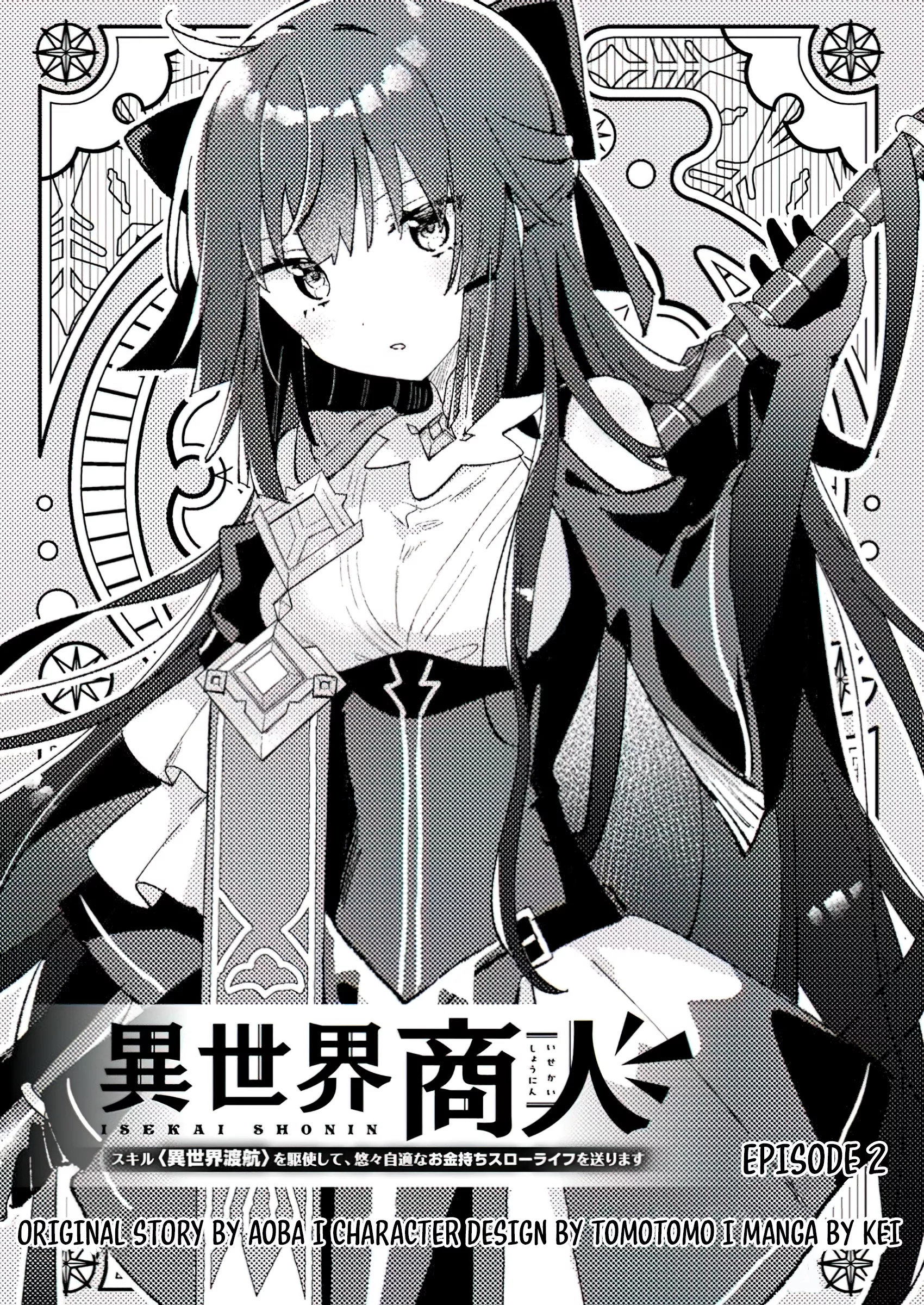 Isekai Merchant: Living a Rich Slow Life with <Isekai Travel> Chapter 2.1 - page 1