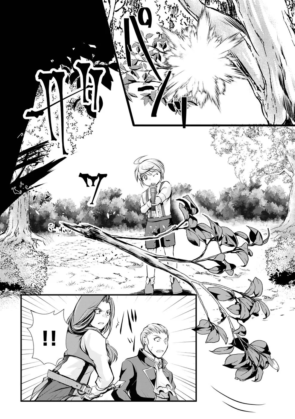Yuusha no Debanneekara!! ~Isekai Tensei Surukedo Ore wa Wakiyaku to Iwaremashita~ Chapter 8 - page 9