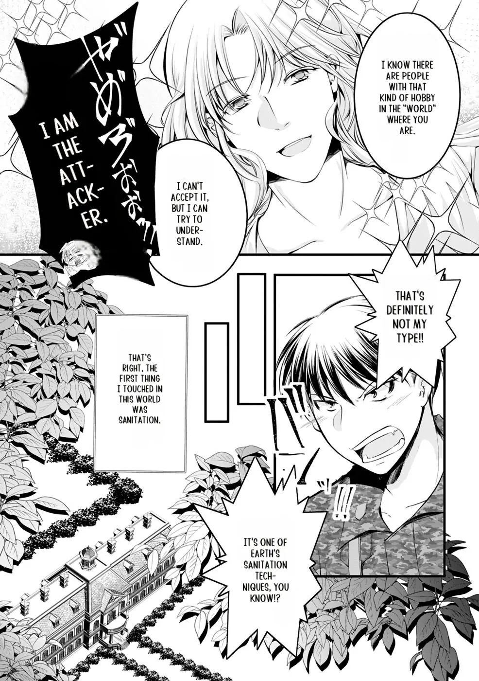 Yuusha no Debanneekara!! ~Isekai Tensei Surukedo Ore wa Wakiyaku to Iwaremashita~ Chapter 3 - page 9