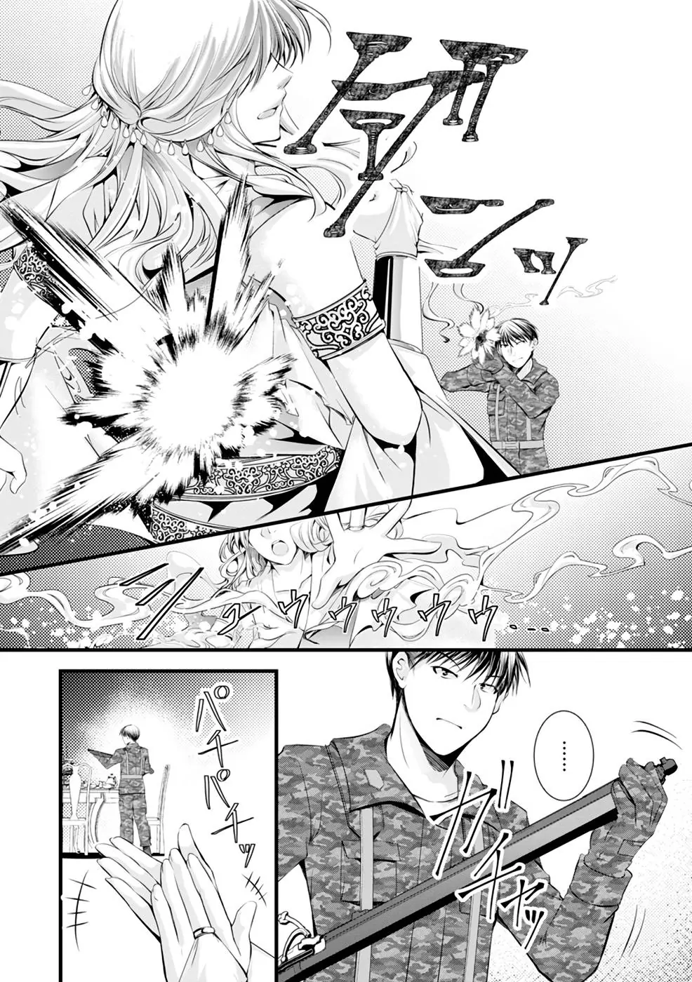 Yuusha no Debanneekara!! ~Isekai Tensei Surukedo Ore wa Wakiyaku to Iwaremashita~ Chapter 3 - page 5