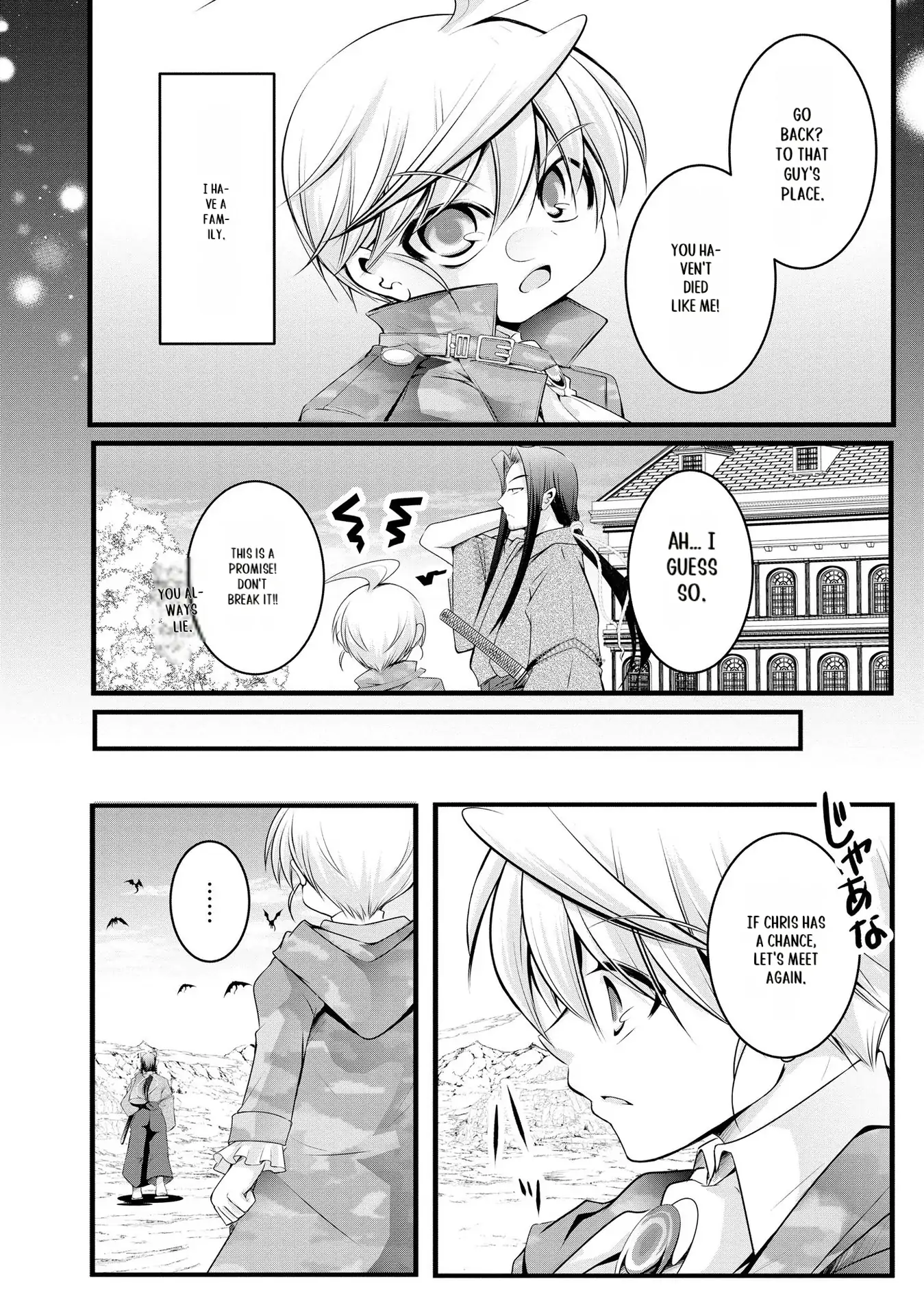 Yuusha no Debanneekara!! ~Isekai Tensei Surukedo Ore wa Wakiyaku to Iwaremashita~ Chapter 26 - page 11