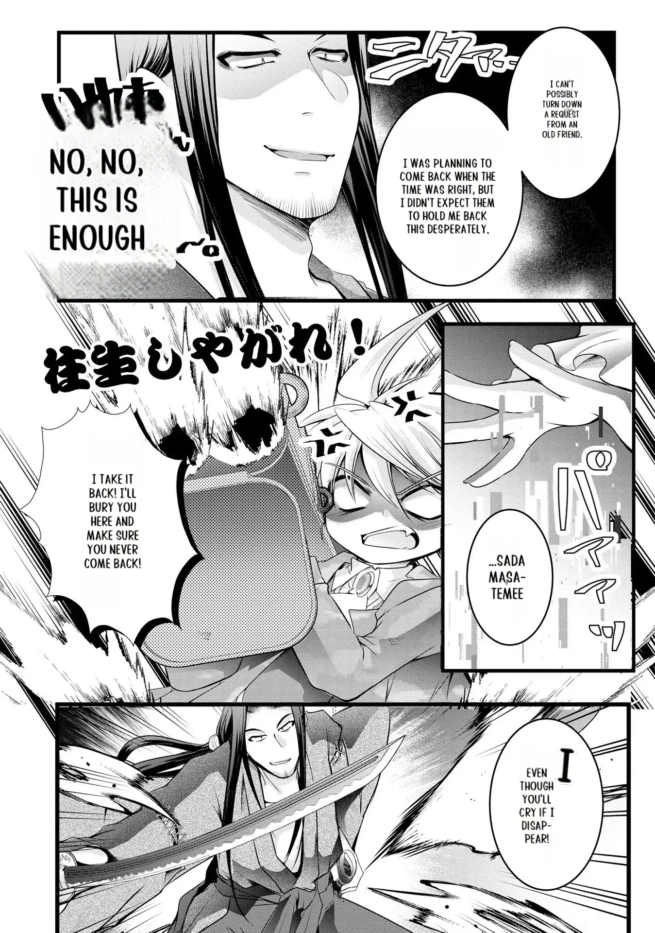 Yuusha no Debanneekara!! ~Isekai Tensei Surukedo Ore wa Wakiyaku to Iwaremashita~ Chapter 26 - page 17