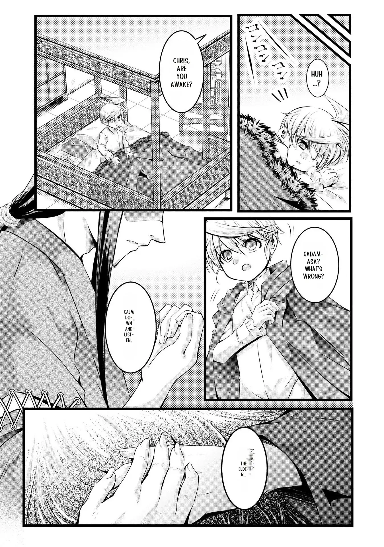 Yuusha no Debanneekara!! ~Isekai Tensei Surukedo Ore wa Wakiyaku to Iwaremashita~ Chapter 25 - page 15