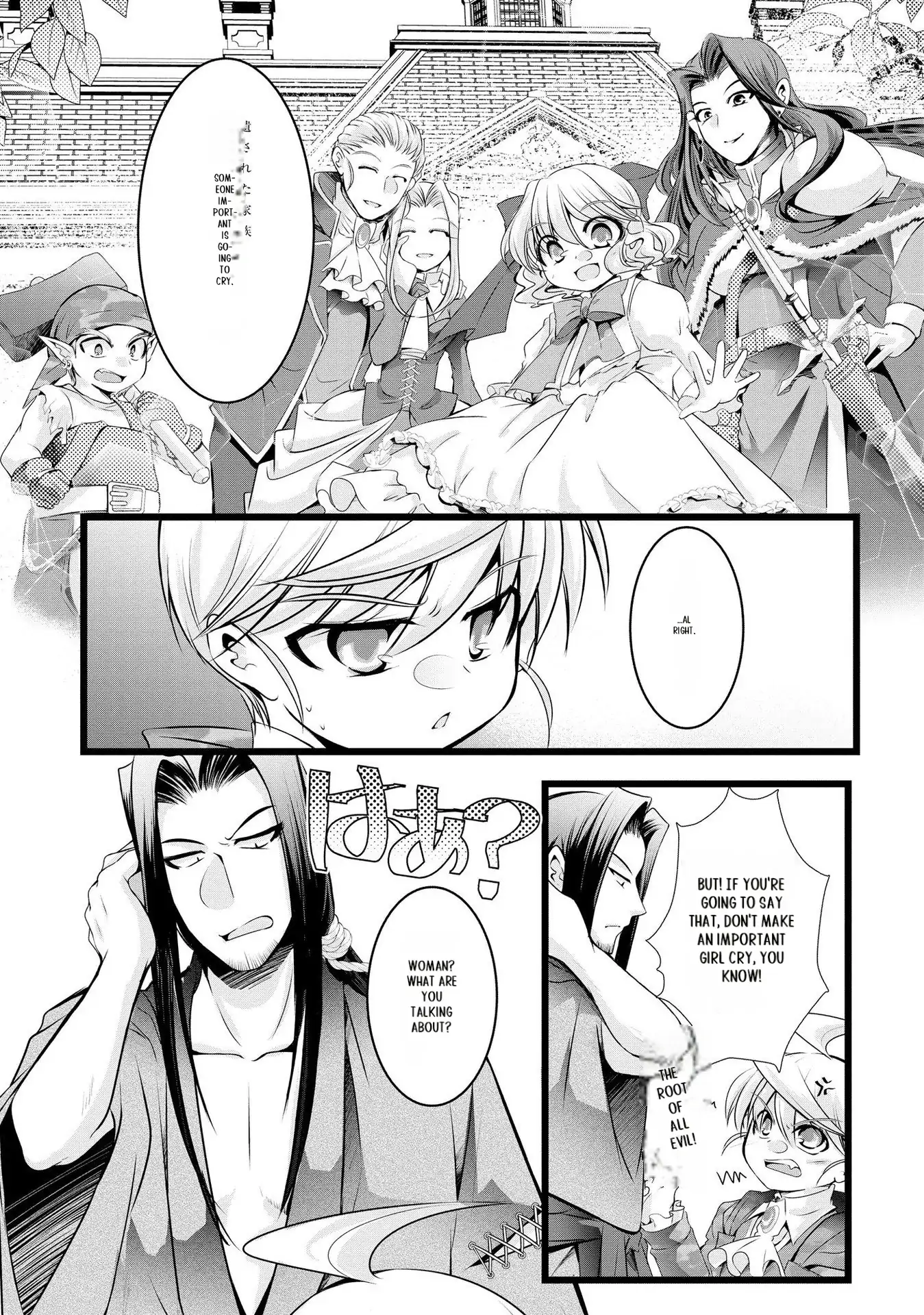Yuusha no Debanneekara!! ~Isekai Tensei Surukedo Ore wa Wakiyaku to Iwaremashita~ Chapter 24 - page 17