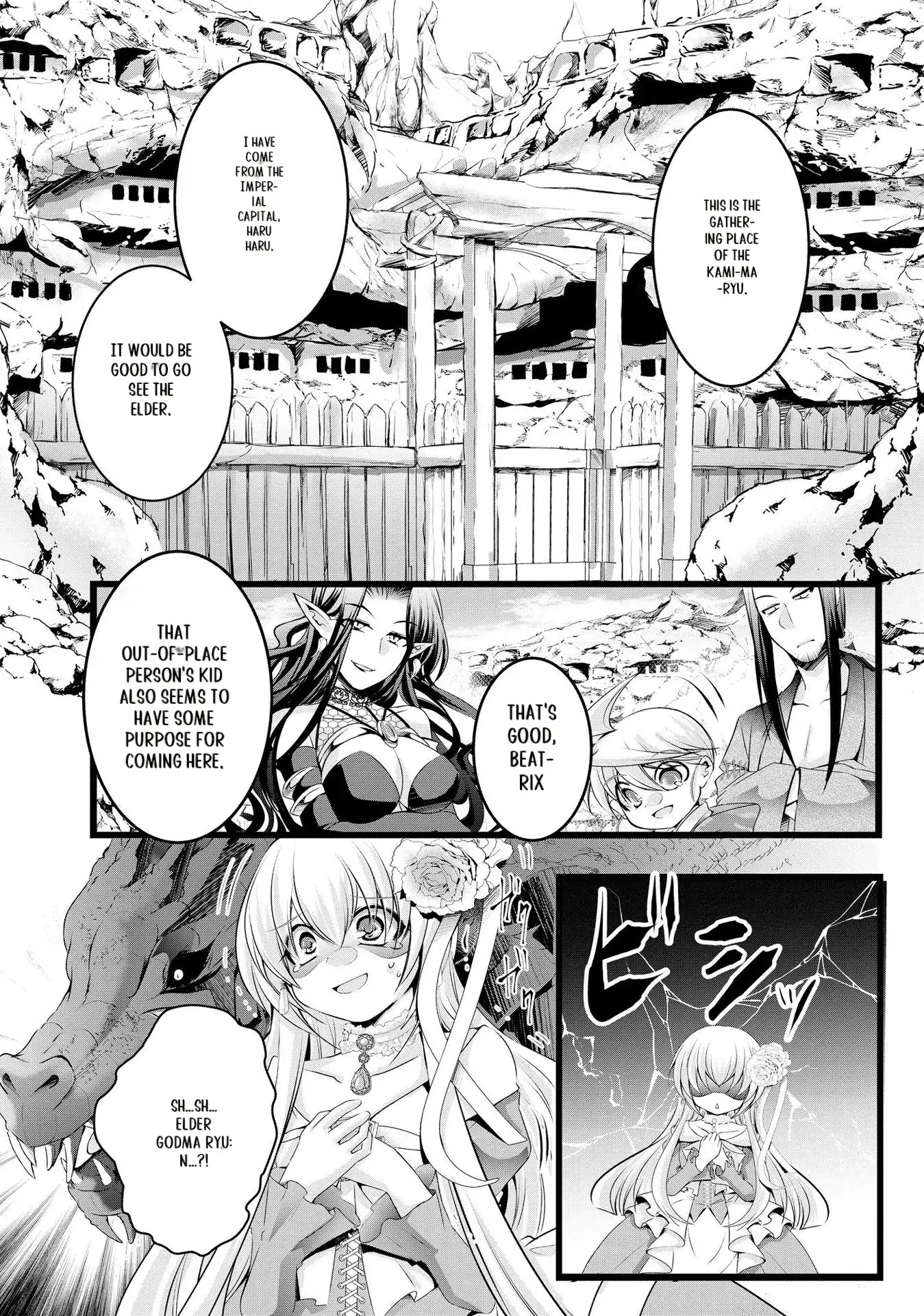 Yuusha no Debanneekara!! ~Isekai Tensei Surukedo Ore wa Wakiyaku to Iwaremashita~ Chapter 24 - page 19