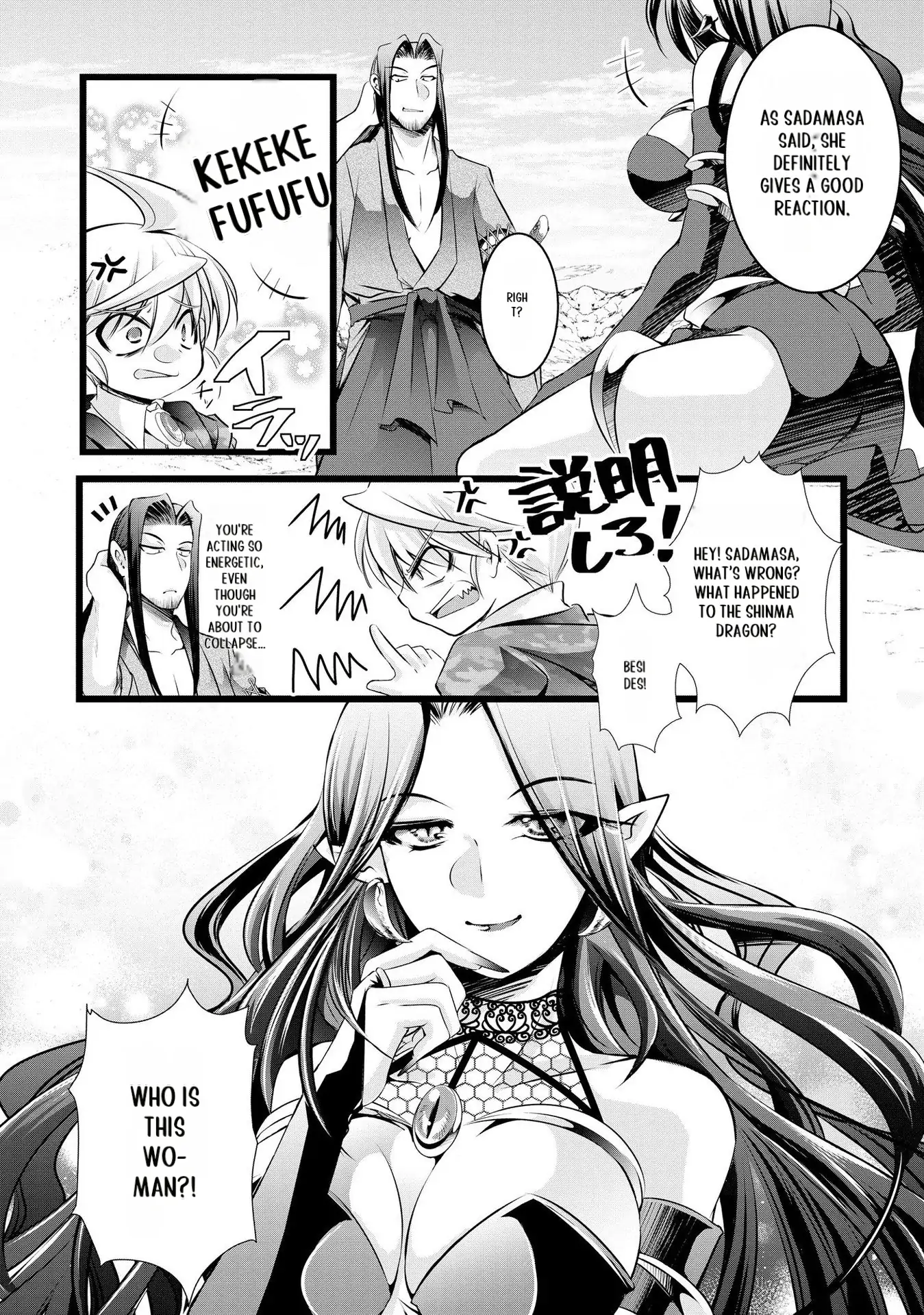 Yuusha no Debanneekara!! ~Isekai Tensei Surukedo Ore wa Wakiyaku to Iwaremashita~ Chapter 23 - page 19