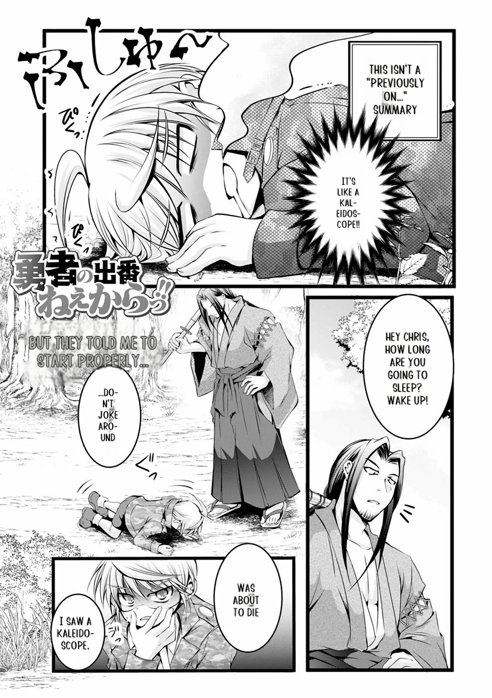 Yuusha no Debanneekara!! ~Isekai Tensei Surukedo Ore wa Wakiyaku to Iwaremashita~ Chapter 12 - page 15