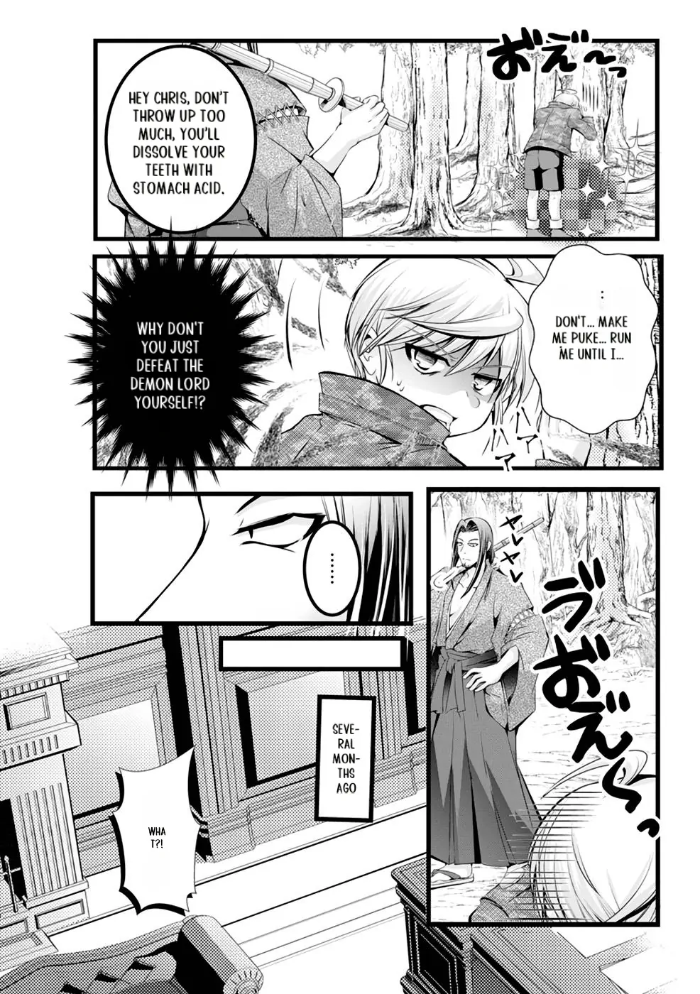 Yuusha no Debanneekara!! ~Isekai Tensei Surukedo Ore wa Wakiyaku to Iwaremashita~ Chapter 12 - page 17