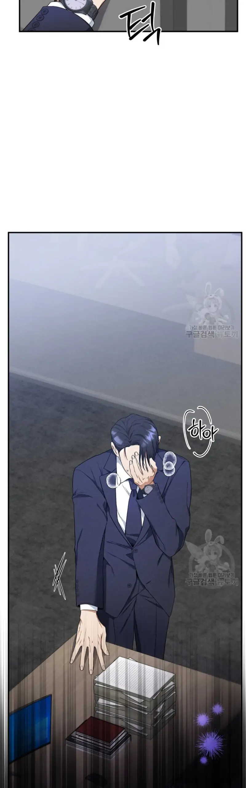 Time-Limited Love Contracts [SeiRei] Chapter 2 - page 9