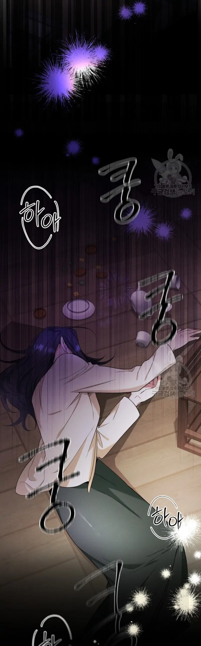 Time-Limited Love Contracts [SeiRei] Chapter 2 - page 10