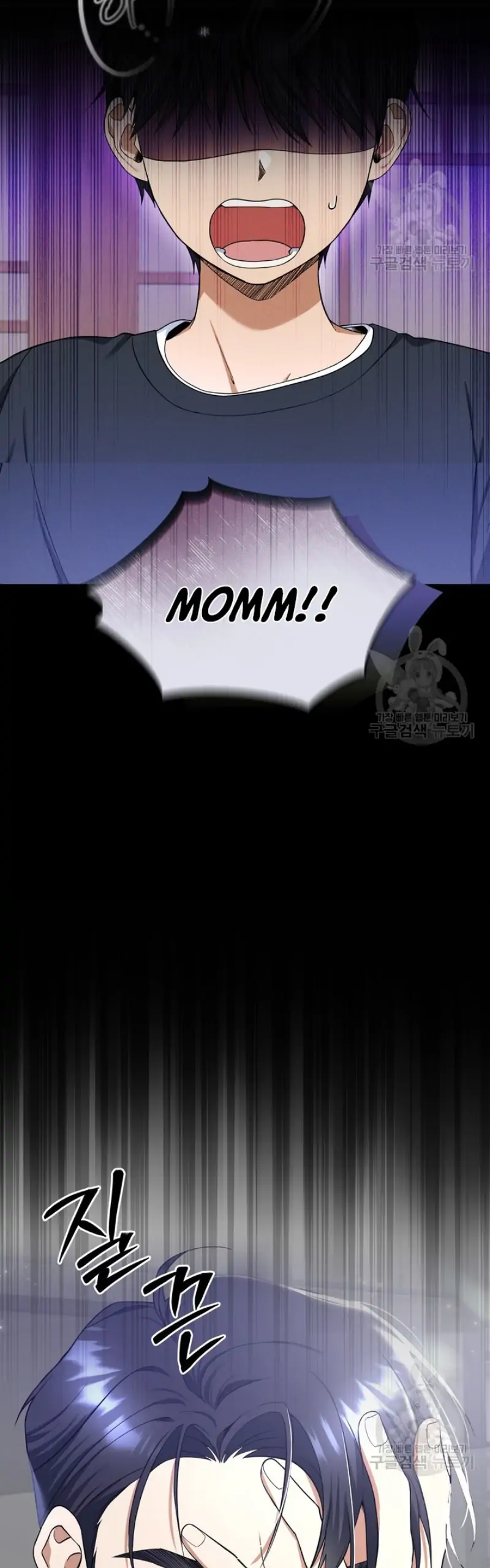 Time-Limited Love Contracts [SeiRei] Chapter 2 - page 11