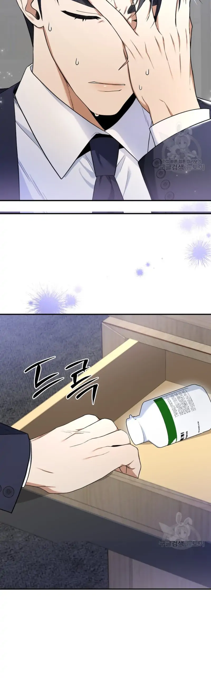 Time-Limited Love Contracts [SeiRei] Chapter 2 - page 12