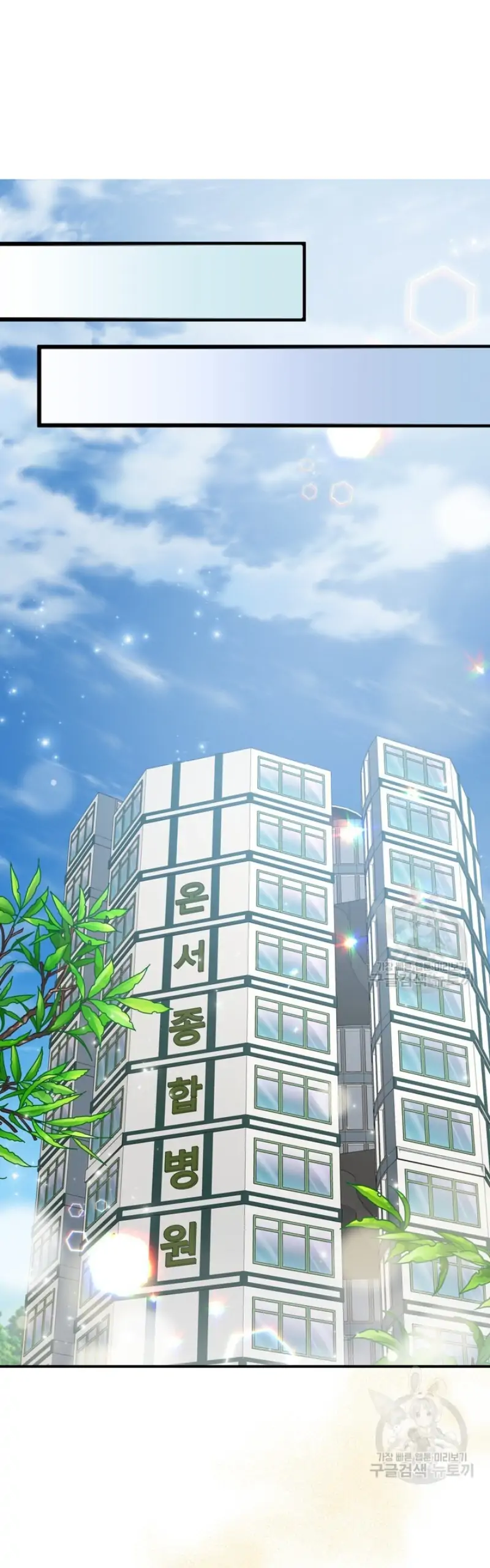 Time-Limited Love Contracts [SeiRei] Chapter 2 - page 14