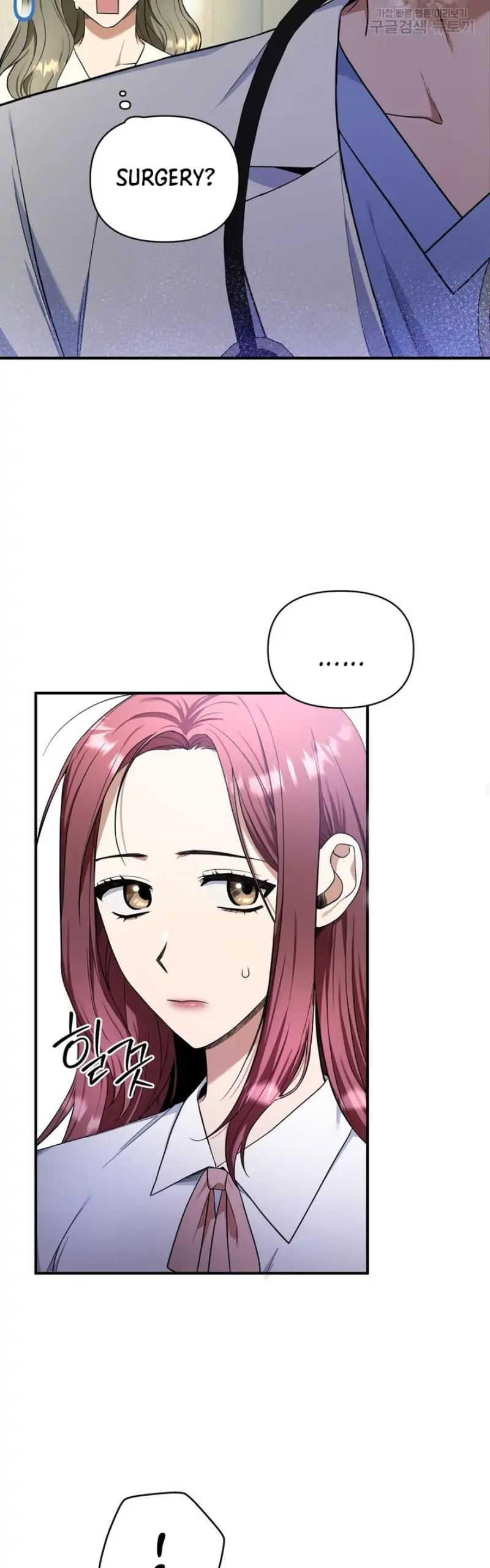 Time-Limited Love Contracts [SeiRei] Chapter 2 - page 20