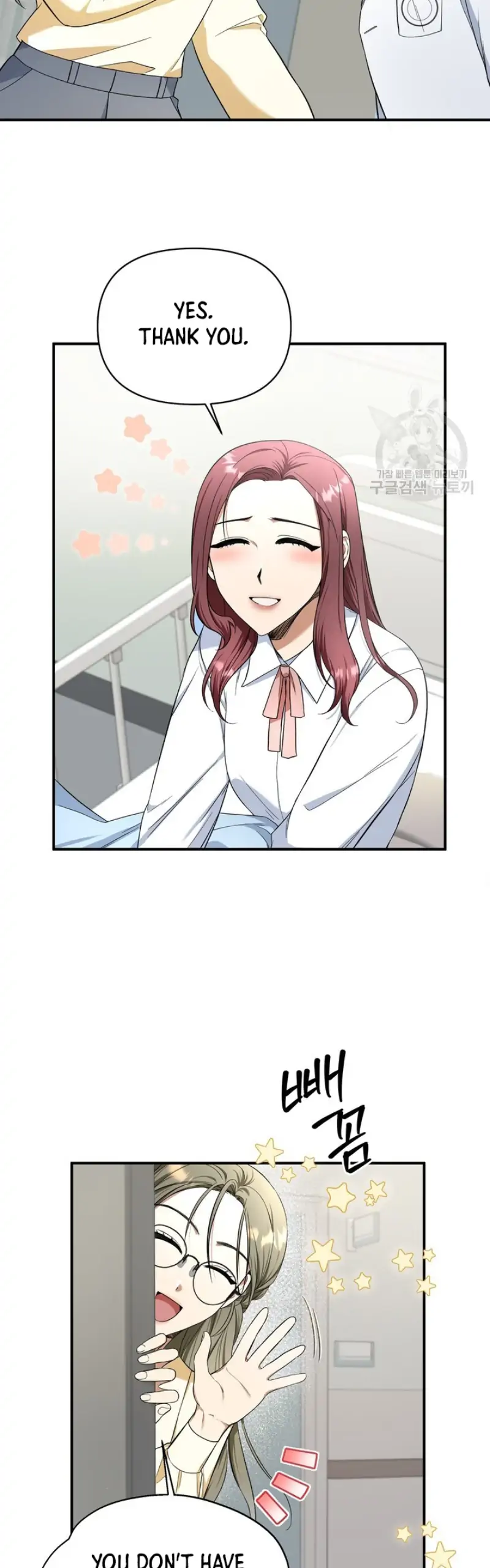 Time-Limited Love Contracts [SeiRei] Chapter 2 - page 22