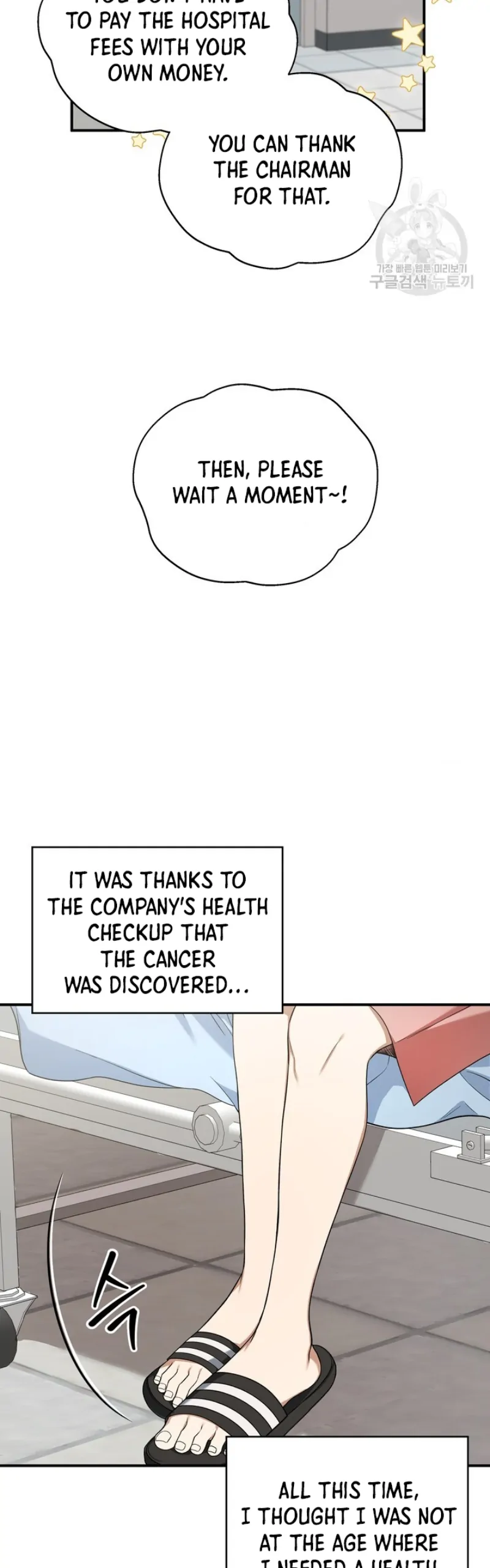 Time-Limited Love Contracts [SeiRei] Chapter 2 - page 23