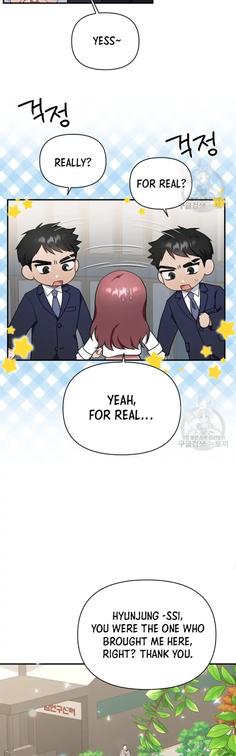 Time-Limited Love Contracts [SeiRei] Chapter 2 - page 29