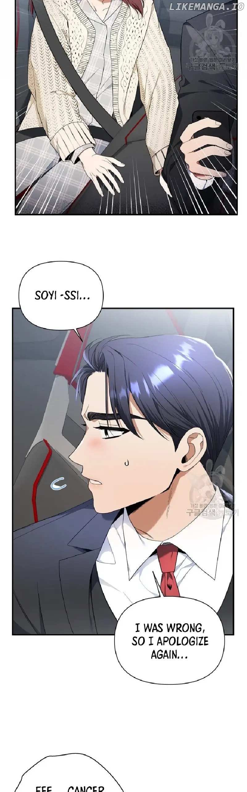 Time-Limited Love Contracts [SeiRei] Chapter 3 - page 28