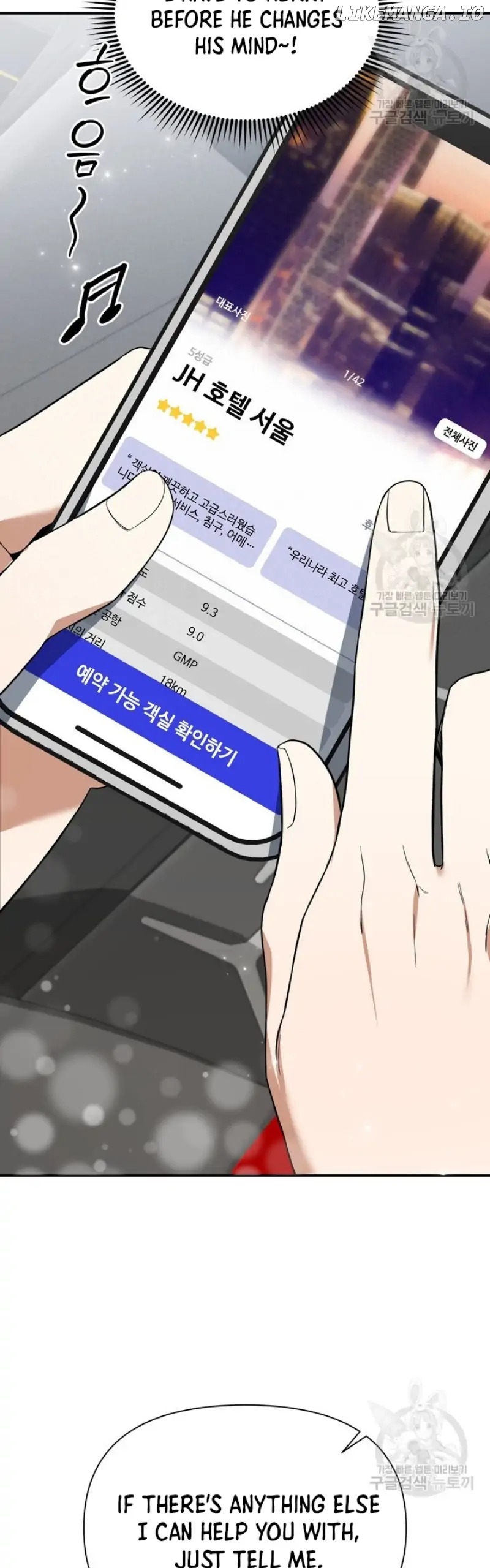 Time-Limited Love Contracts [SeiRei] Chapter 3 - page 45