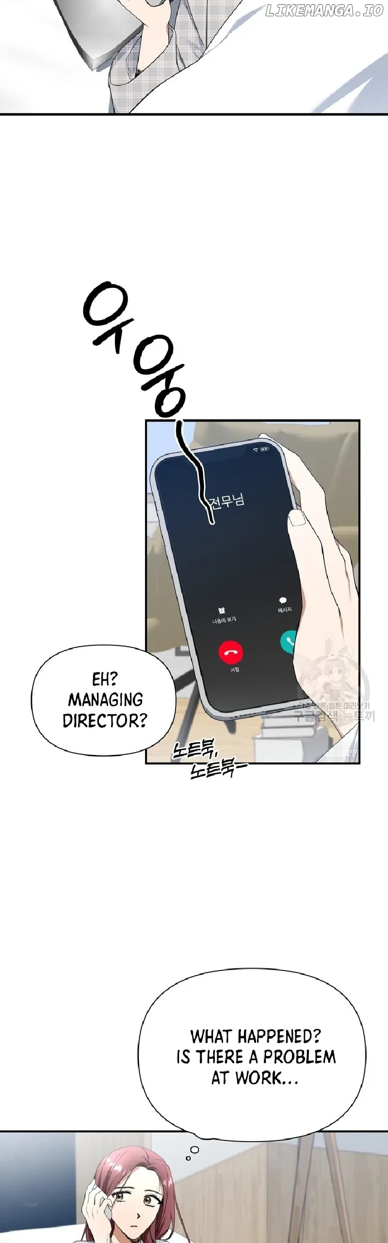 Time-Limited Love Contracts [SeiRei] Chapter 3 - page 4