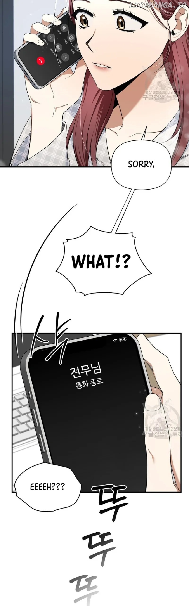 Time-Limited Love Contracts [SeiRei] Chapter 3 - page 7