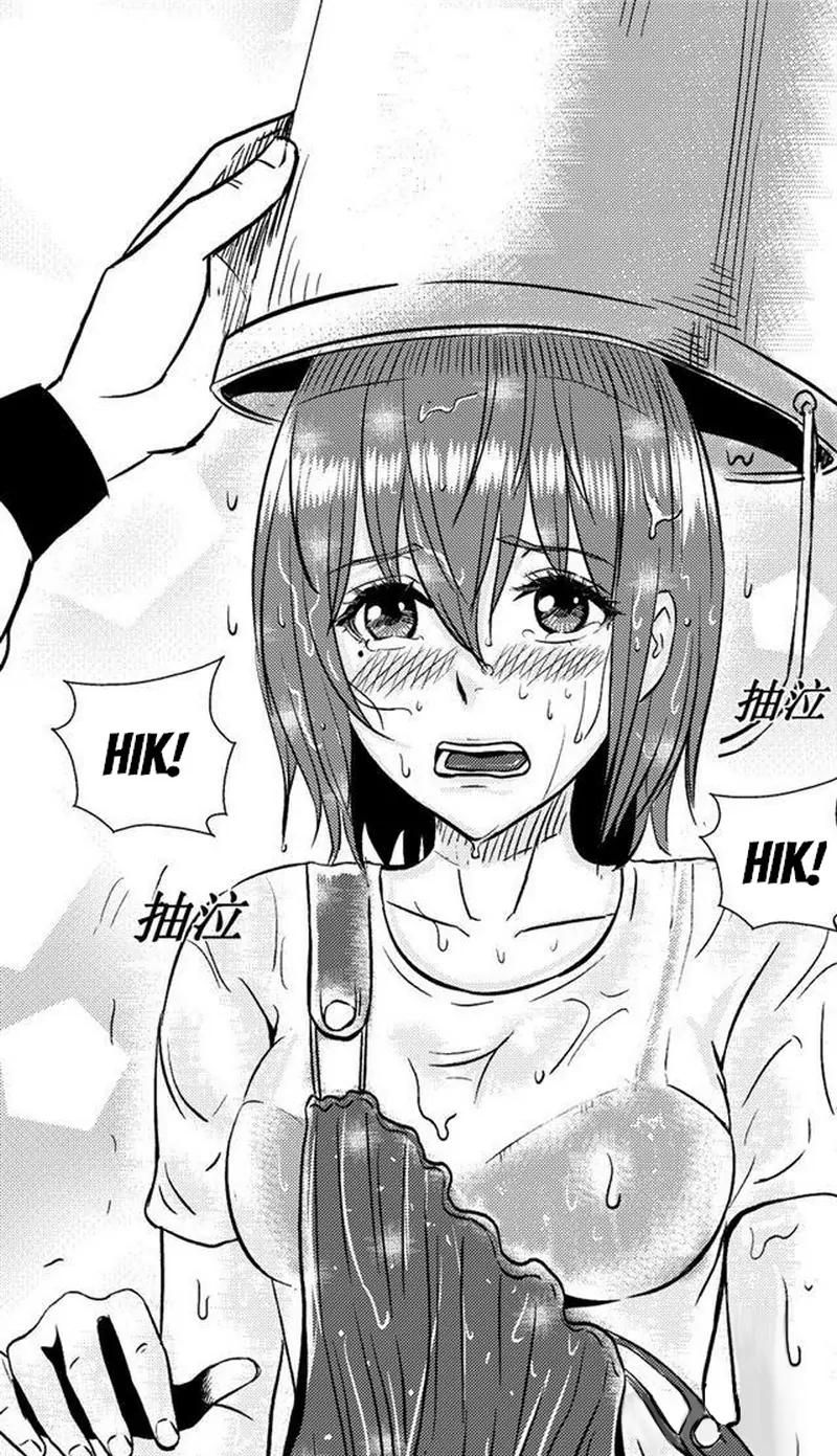 The basketball girl Chapter 67 - page 16