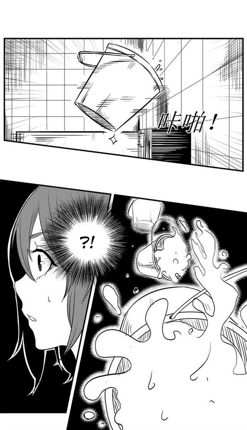 The basketball girl Chapter 67 - page 8