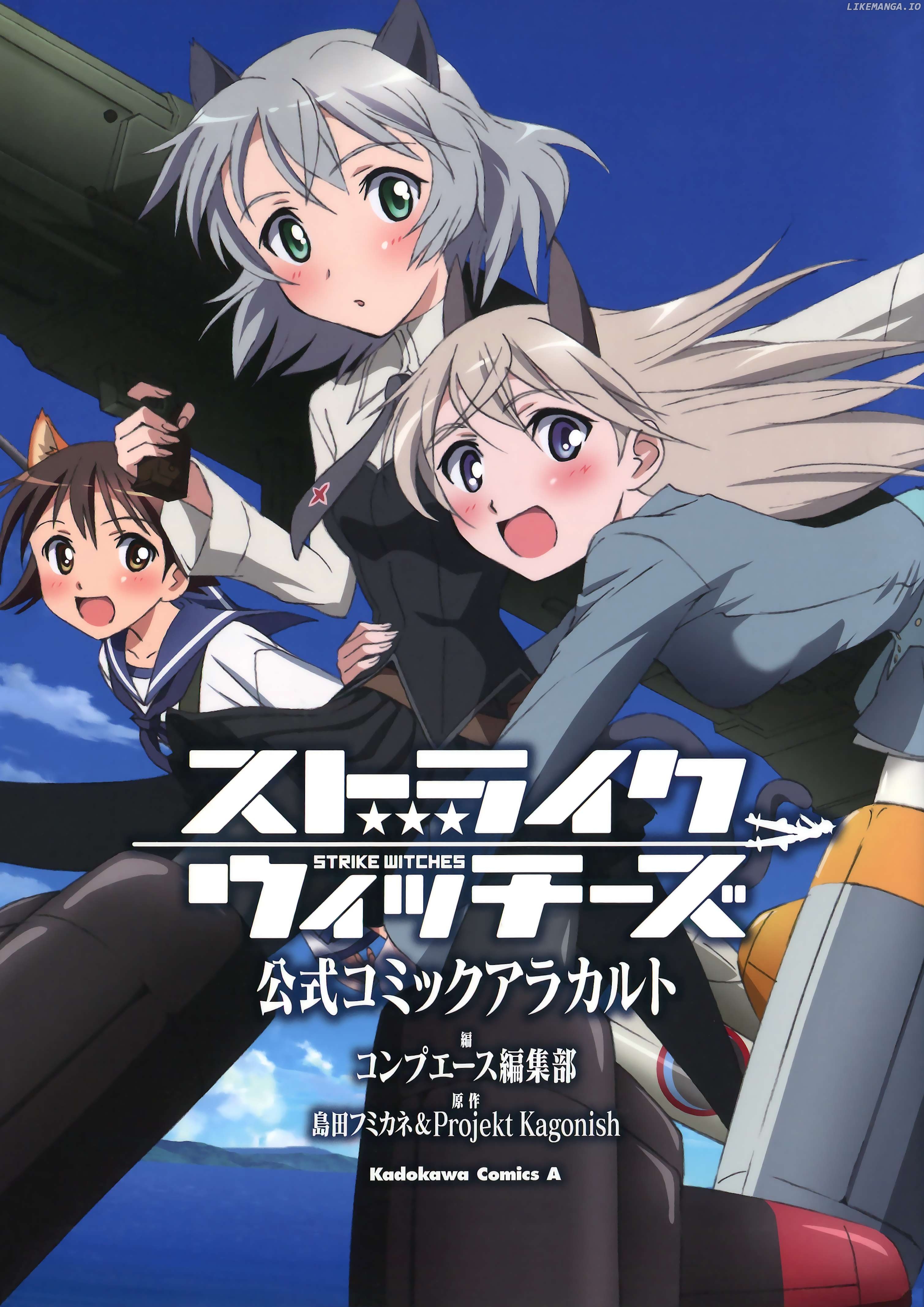 Strike Witches: Official Comic à la Carte Chapter 1 - page 1