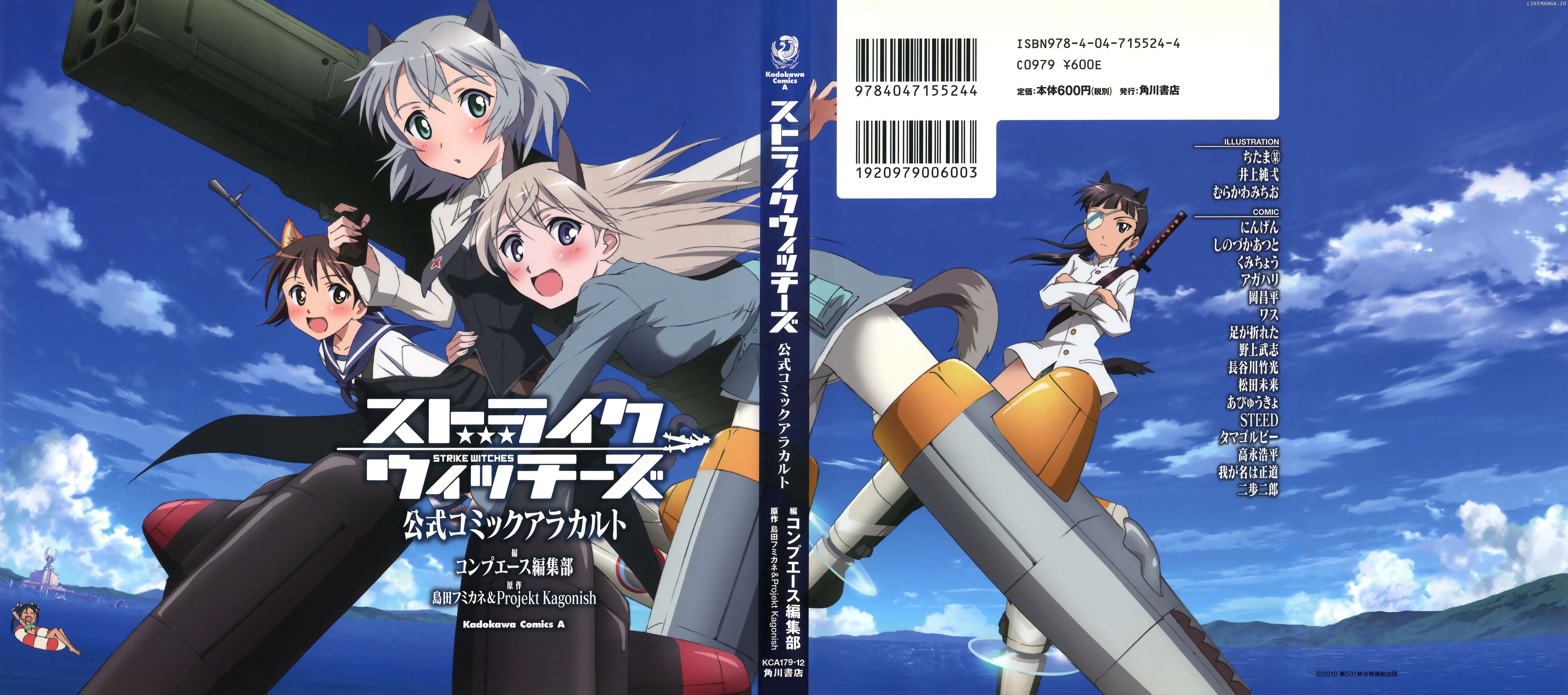 Strike Witches: Official Comic à la Carte Chapter 1 - page 2