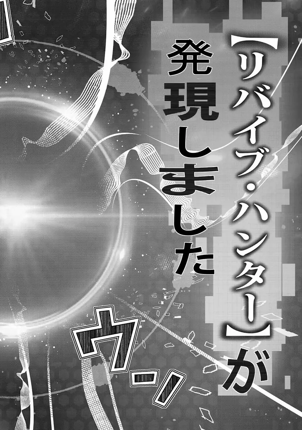 The Raven Dark Hero ~I Longed to Be a Hero but Due to This and That I Became the Last Boss?!~ Chapter 1 - page 43