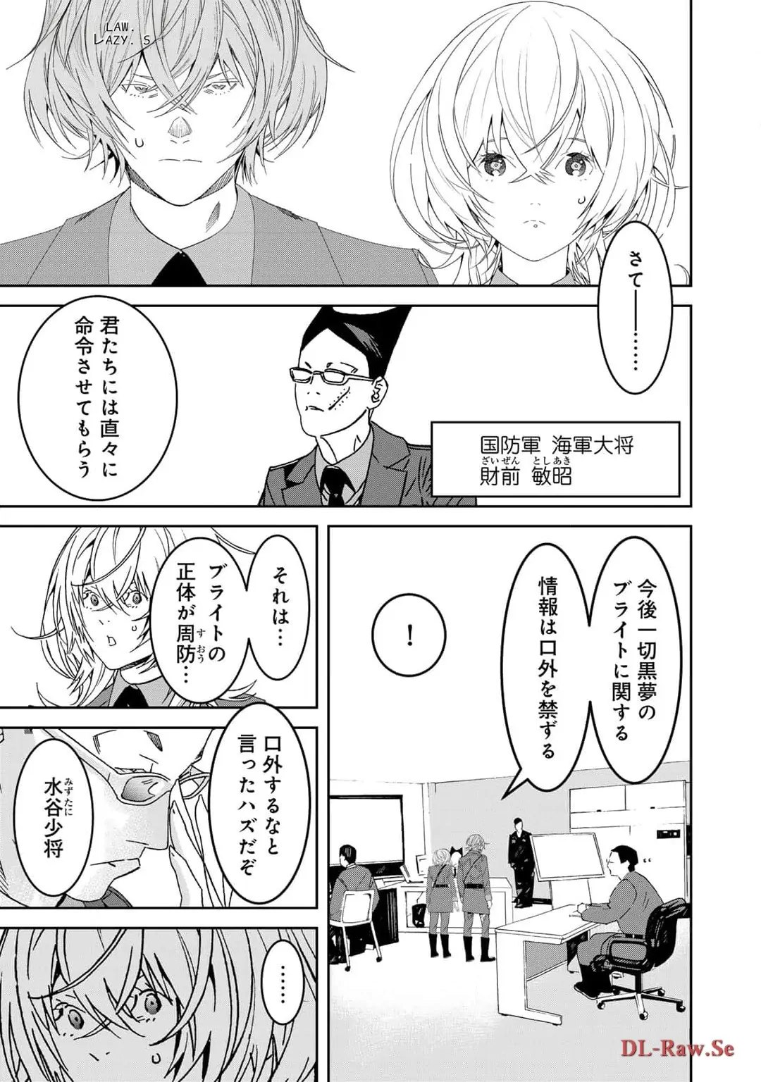 The Raven Dark Hero ~I Longed to Be a Hero but Due to This and That I Became the Last Boss?!~ Chapter 15 - page 14