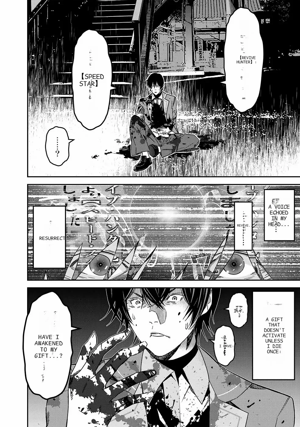 The Raven Dark Hero ~I Longed to Be a Hero but Due to This and That I Became the Last Boss?!~ Chapter 2 - page 2