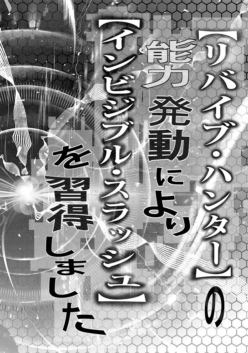 The Raven Dark Hero ~I Longed to Be a Hero but Due to This and That I Became the Last Boss?!~ Chapter 3 - page 22