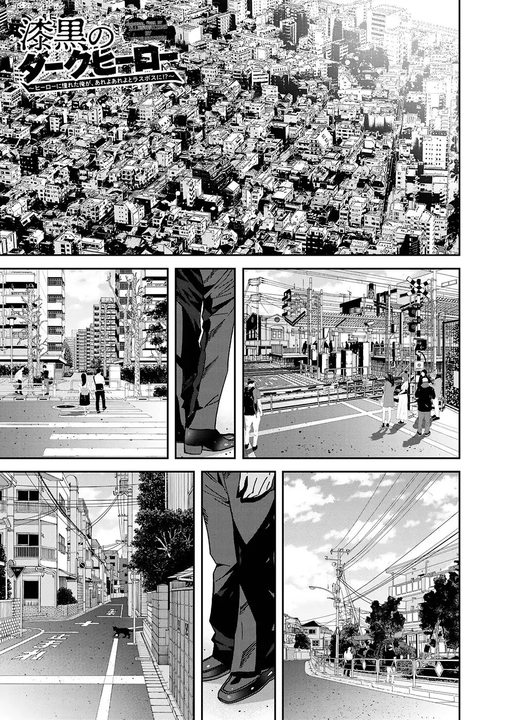 The Raven Dark Hero ~I Longed to Be a Hero but Due to This and That I Became the Last Boss?!~ Chapter 4 - page 3