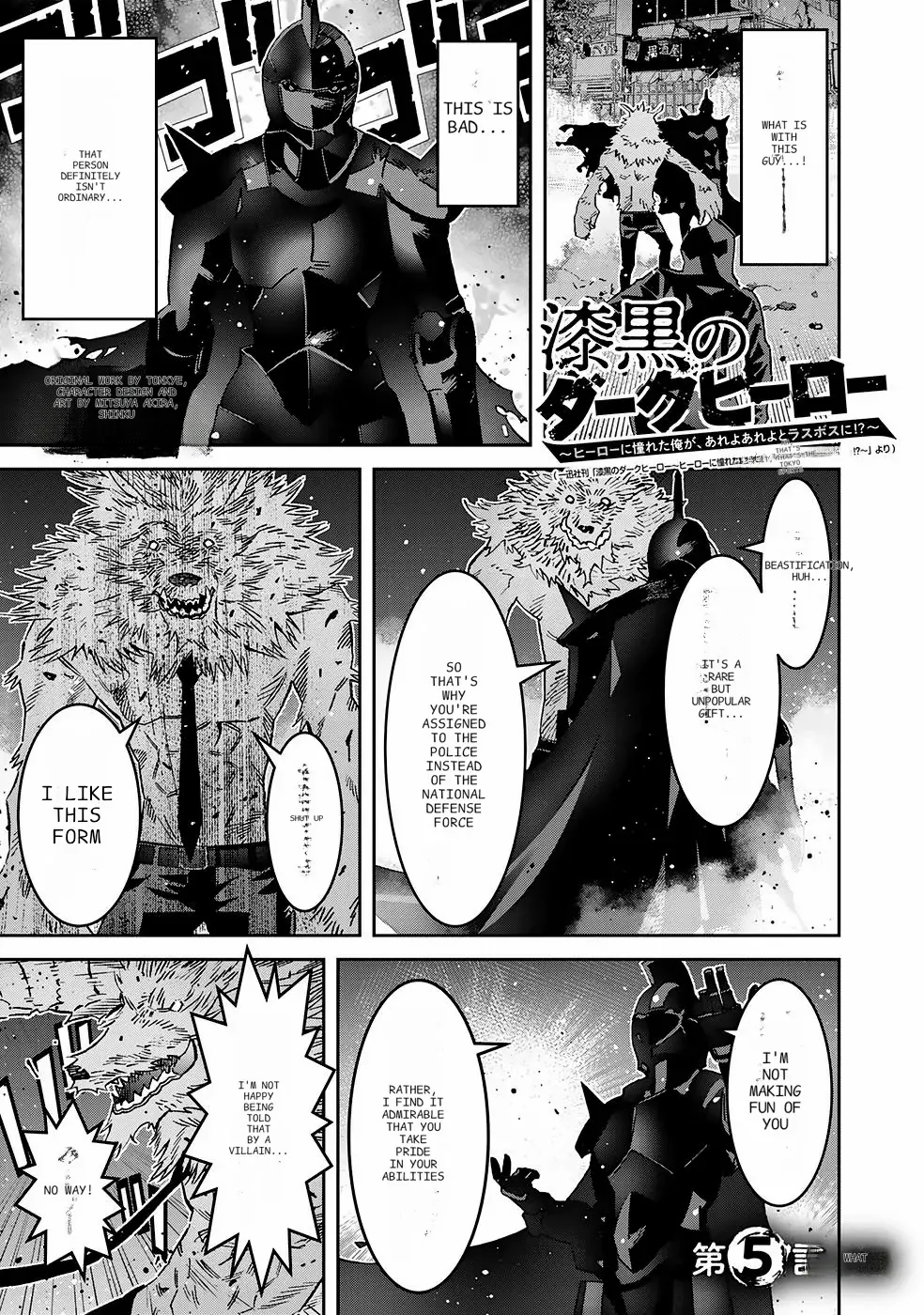 The Raven Dark Hero ~I Longed to Be a Hero but Due to This and That I Became the Last Boss?!~ Chapter 5 - page 19
