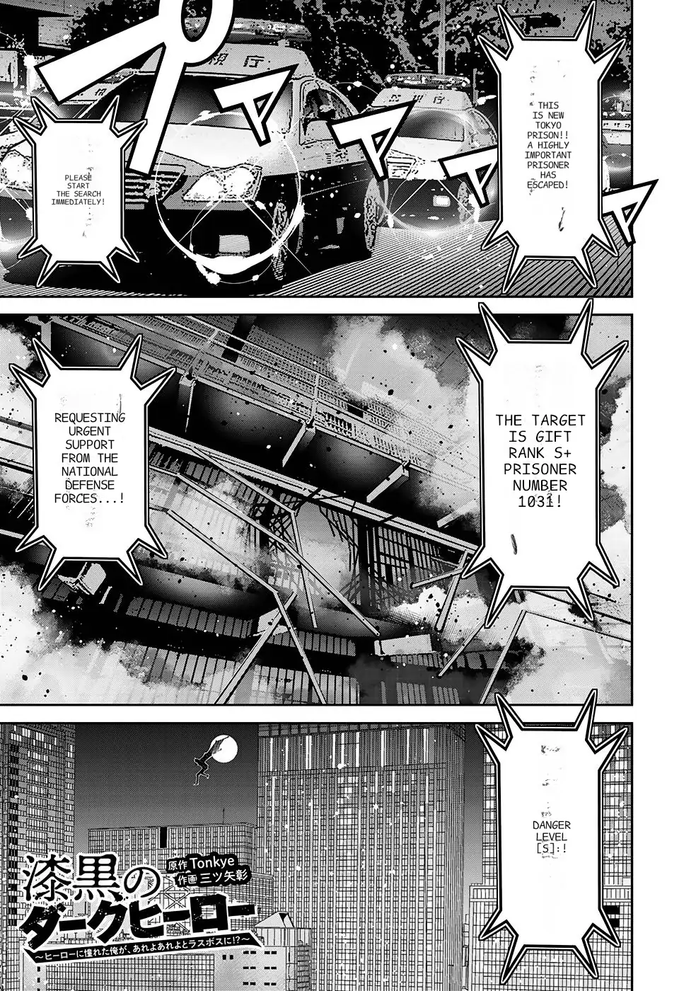 The Raven Dark Hero ~I Longed to Be a Hero but Due to This and That I Became the Last Boss?!~ Chapter 5 - page 3